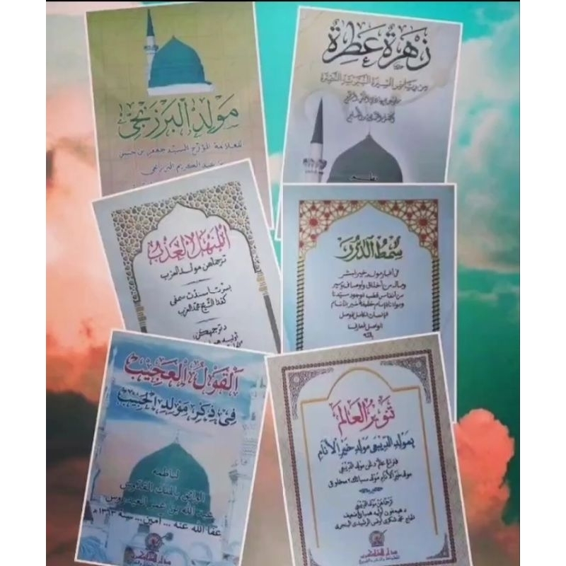 หนังสือ NABI ของ MAULID MAULID PROPHET