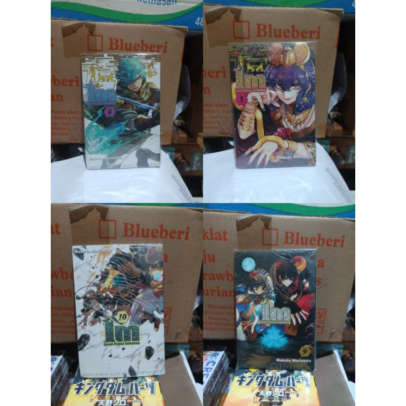 Im Great Priest imhotep comic 4.5,9,10 ซีล / Im Great Priest imhotep comic vol 4,5,9,10 ซีล
