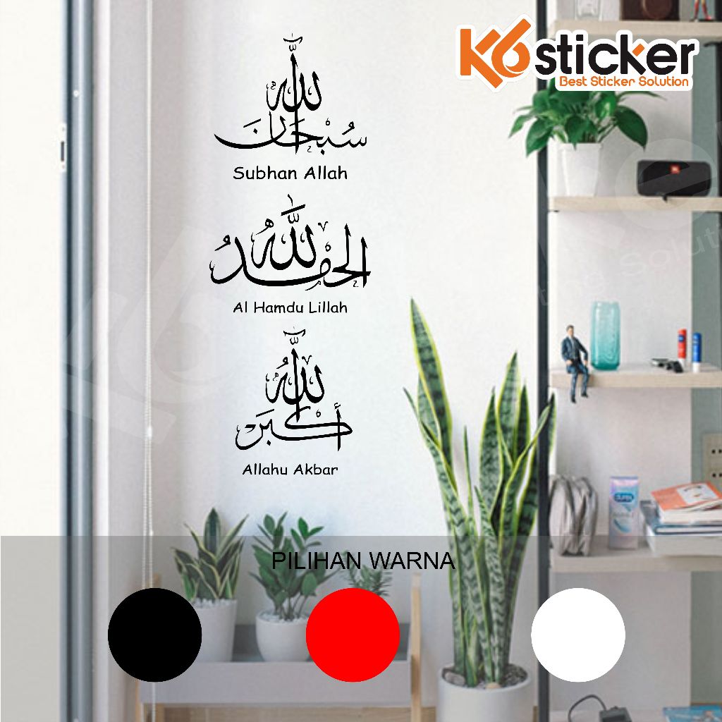 ISLAMIC CALLIGRAPHY WALLSTICKER 3 WORDS WALL STICKER 30X90 QUOTE WALL STICKER