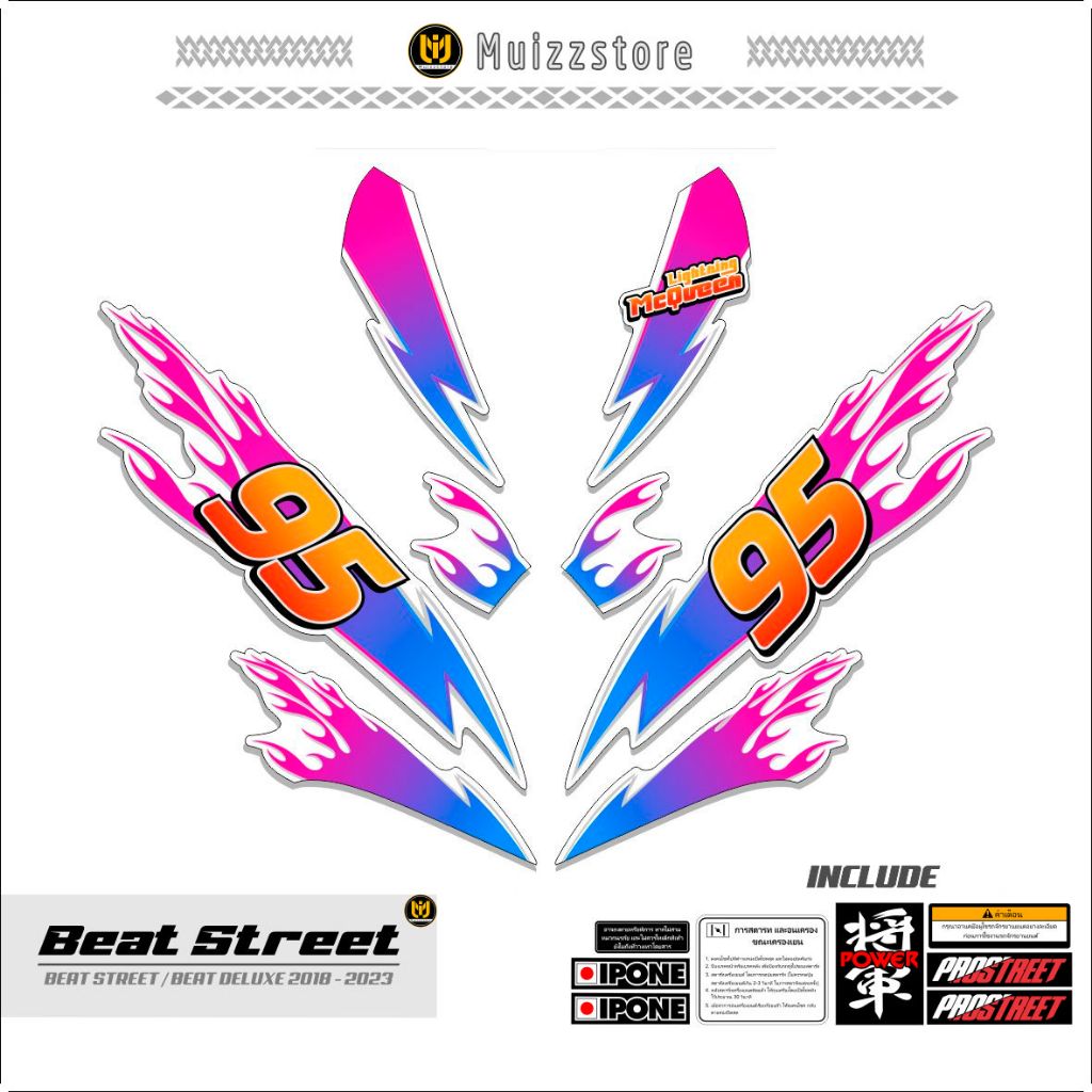 Striping BEAT DELUXE / BEAT STREET / MOTIF 3 / สติ๊กเกอร์ LIGHTNING MCQUEEN / VARIATION BEAT /MUIZZS