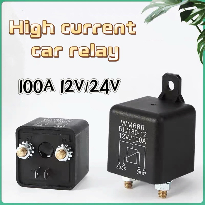 รีเลย์สตาร์ท 12V/24V 100A WM686 รีเลย์ขยายเสียงขนาดใหญ่