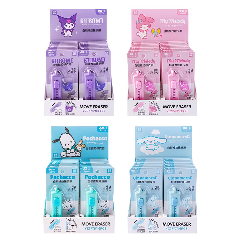 GANTUNGAN GEMIANG ERASER MOVE + SANRIO พวงกุญแจพิมพ์ ERASER SANRIO KUROMI MELODY POACCO CINAMOROL น่