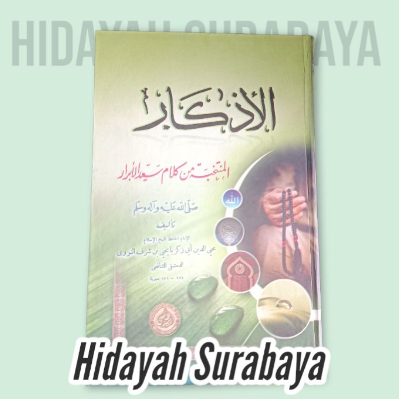 หนังสือของ AL ADZKAR / AL ADKAR / AL AZKAR / AL-ADZKAR AL HIDAYAH