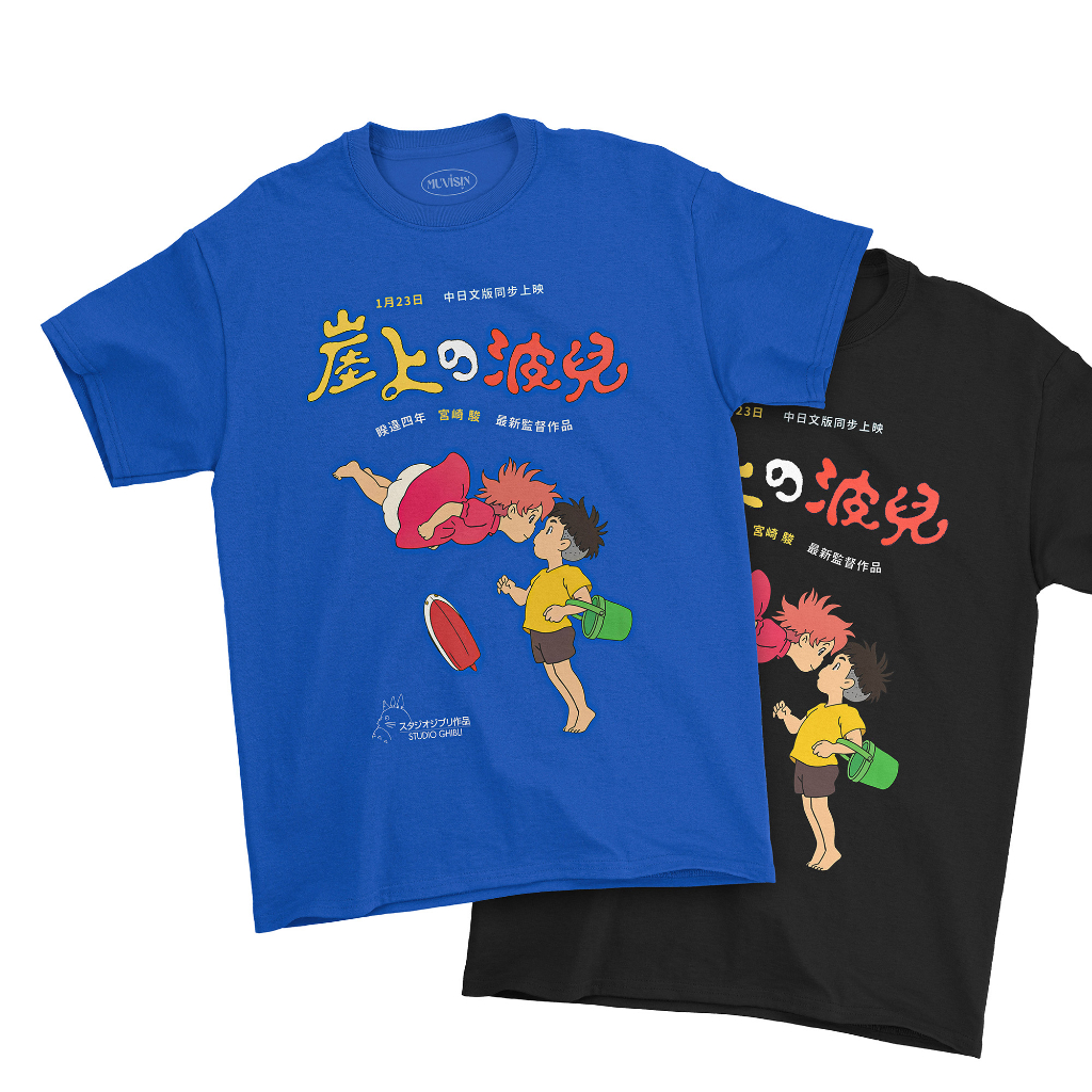 เสื้อยืดอนิเมะ Ponyo 06