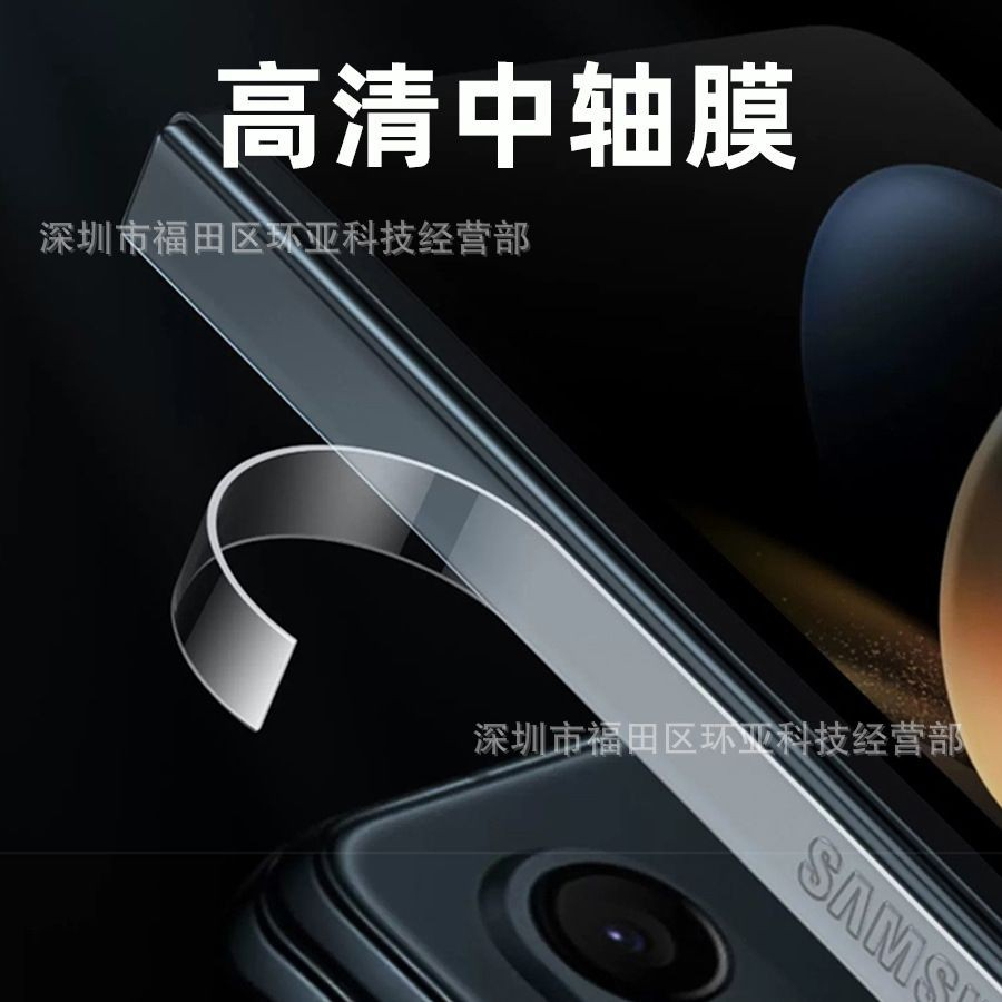 2PCS SAMSUNG Z FLIP 7 / FLIP 6 / FLIP 5 / Z FLIP 4 / Z FLIP 3 ANTI-SCRATCH BEZEL FULL SCREEN GUARD P