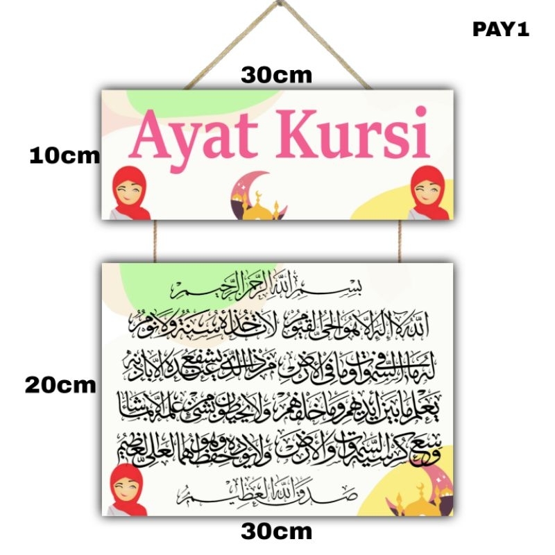 กันตุน ☑️ ISAMIC ตกแต่งผนัง AYAT KURSI BIG SIZE 2 จัดตัวระบุตัวตนแขวนผนังสําหรับเก้าอี้