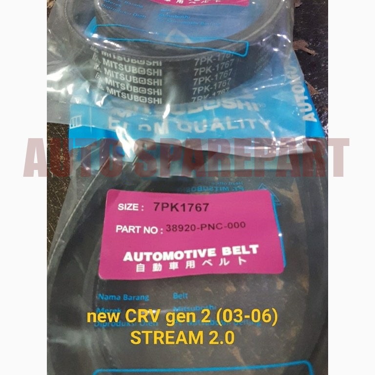 สายพานพัดลม van v 7pk1767 สตรีม 2.0cc crv gen 2 7pk-1767