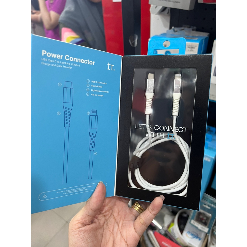 สาย IT 20w**********