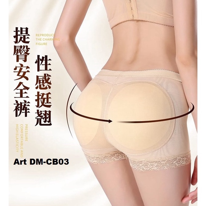 ว้าว กางเกงชั้นในโฟมขยายก้นสี่เหลี่ยม K801 / Square Fake Butt CD 4 K 801 & DM-CB03