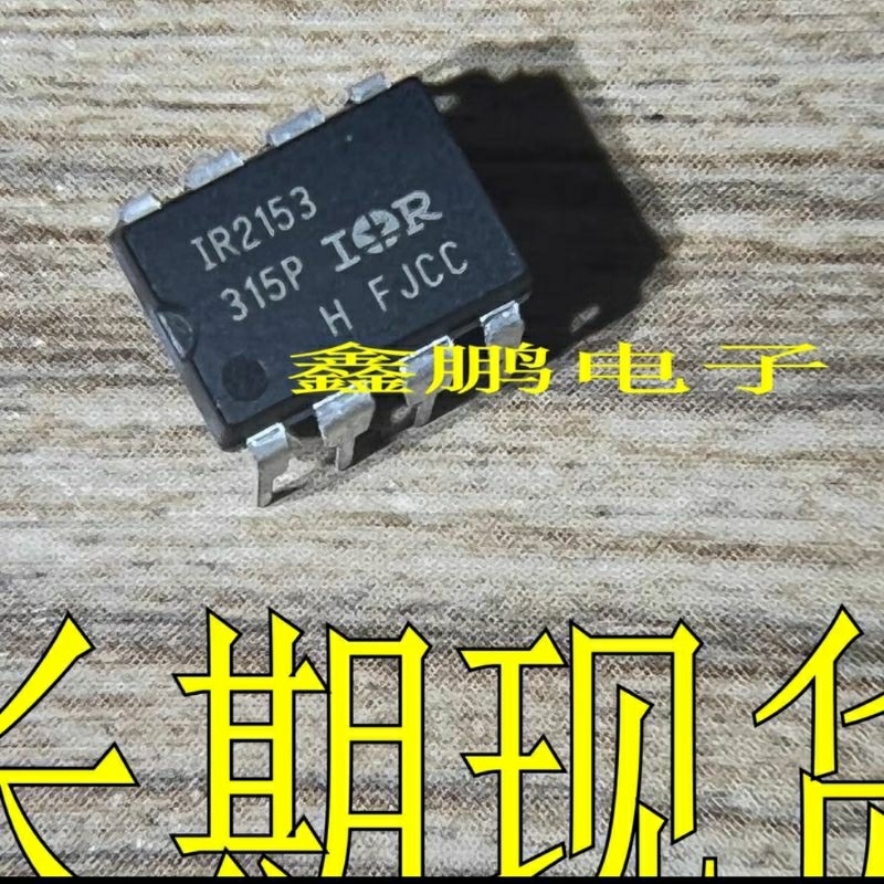 IR2153 IR2153PBF IR 2153 DIP8 600V IC DRIVER ต้นฉบับ