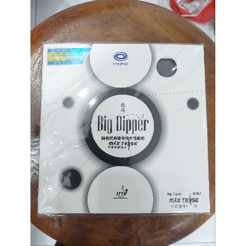 ยางปิงปอง Yinhe*****