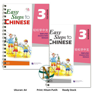 Easy Step to Chinese 3 (Textbook and Workbook) - 1 ชุด