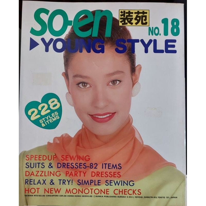 So-en Young Style No 18th 1992