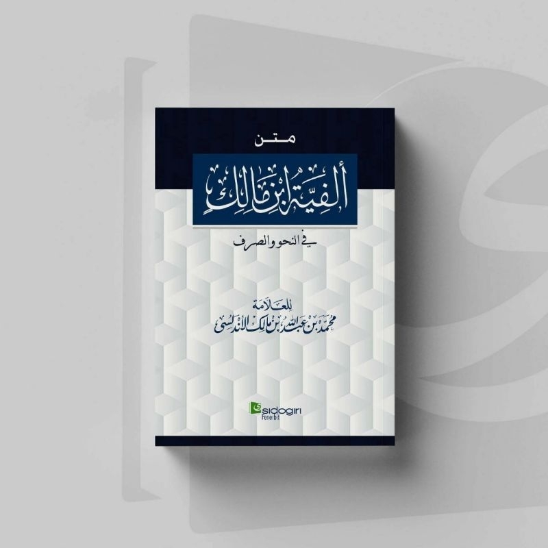 ALFIAH IBNU MALIK***