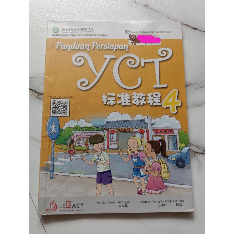 หนังสือภาษาจีนกลาง คู่มือเตรียมสอบ YCT Legacy 4 (มือสอง)