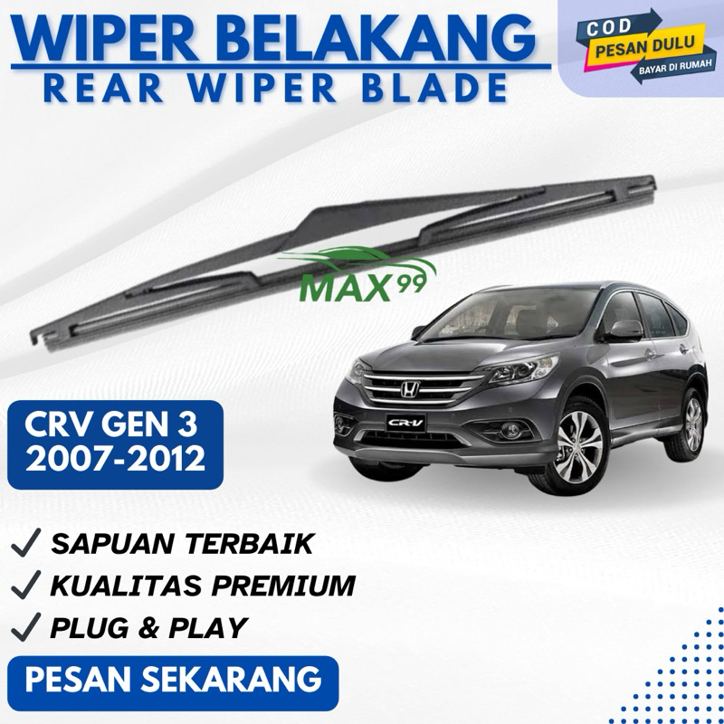 ที่ปัดน้ําฝนหลัง Honda CRV Gen 3 2007 - 2015 / ที่ปัดน้ําฝนหลัง - Max99