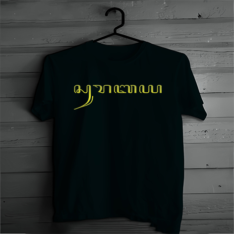 เสื้อยืด Surabaya JAVA Script | Distro T-Shirt - เสื้อเชิ้ตแขนสั้น