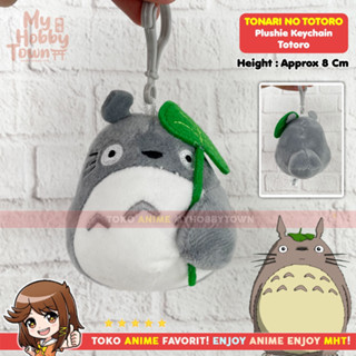 พวงกุญแจตุ๊กตาอนิเมะ Tonari No Totoro สีเทา