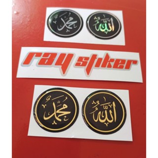 สติกเกอร์นูน ลายสัญลักษณ์ ALLAH And MUHAMMAD 3 มิติ