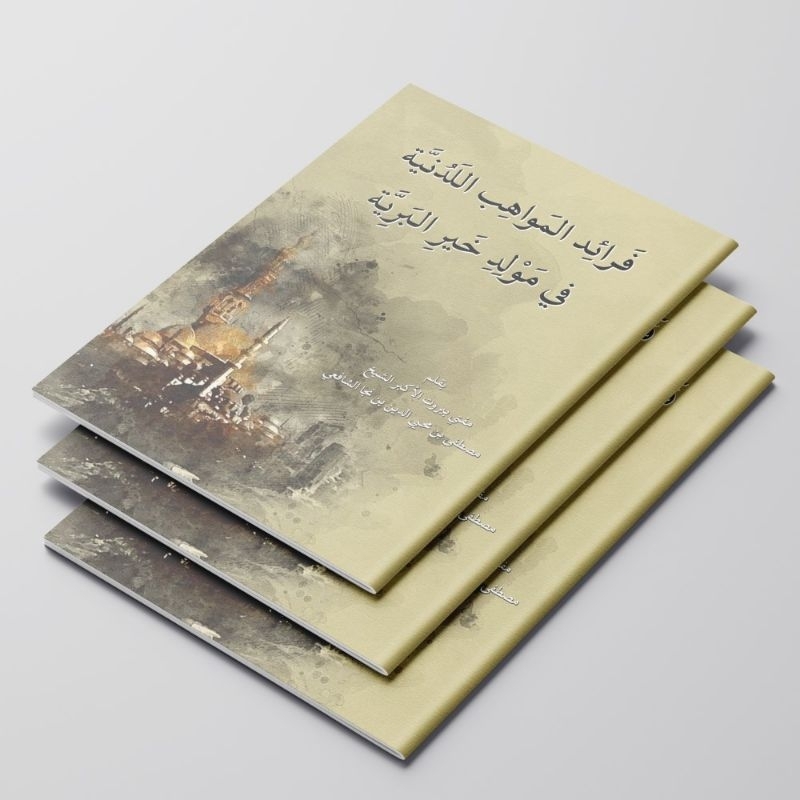 หนังสือเล่มของ FAROIDUL MAWAHIB AL-LADUNIYYAH FI MAULID KHUIIL BARIYYAH/BOOK OF MAULID NABI MUHAMMAD