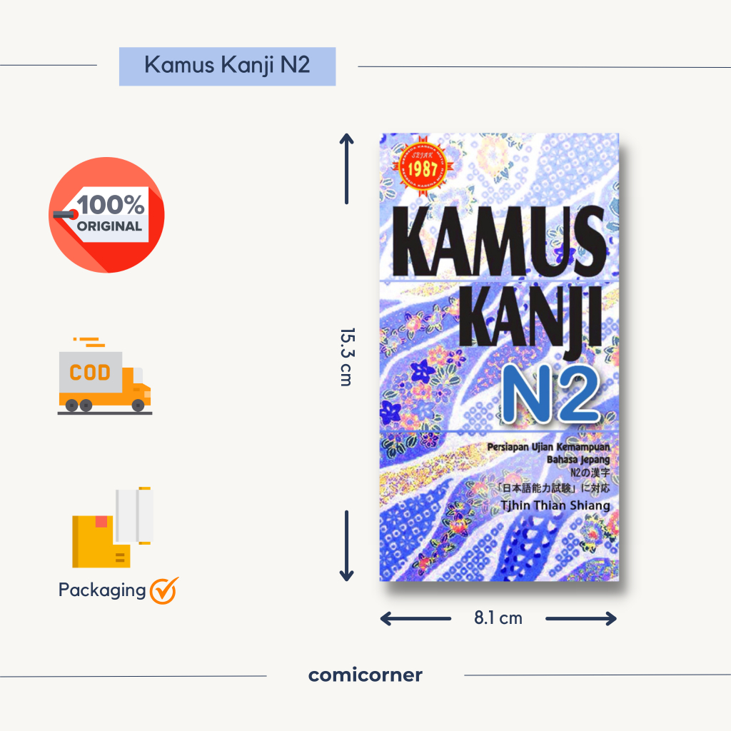 [ORIGINAL] พจนานุกรมคันจิ N2 Gakushudo