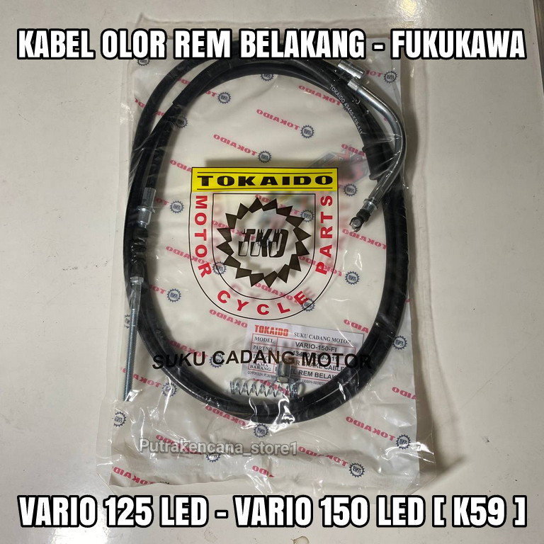 สายเบรกด้านหลัง - VARIO 125 LED, VARIO 150 LED [ K59 ] - TOKAIDO