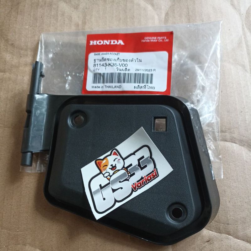 กระเป๋าด้านในฐาน pcx cbu k35 original thailand 81143-k35-v00