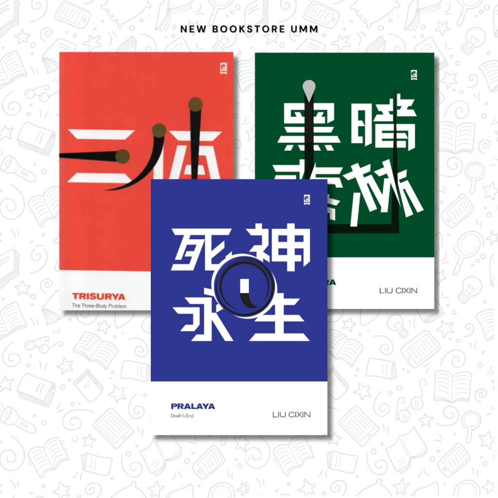 Trisurya, Wilderness, Praayaala - Liu Cixin