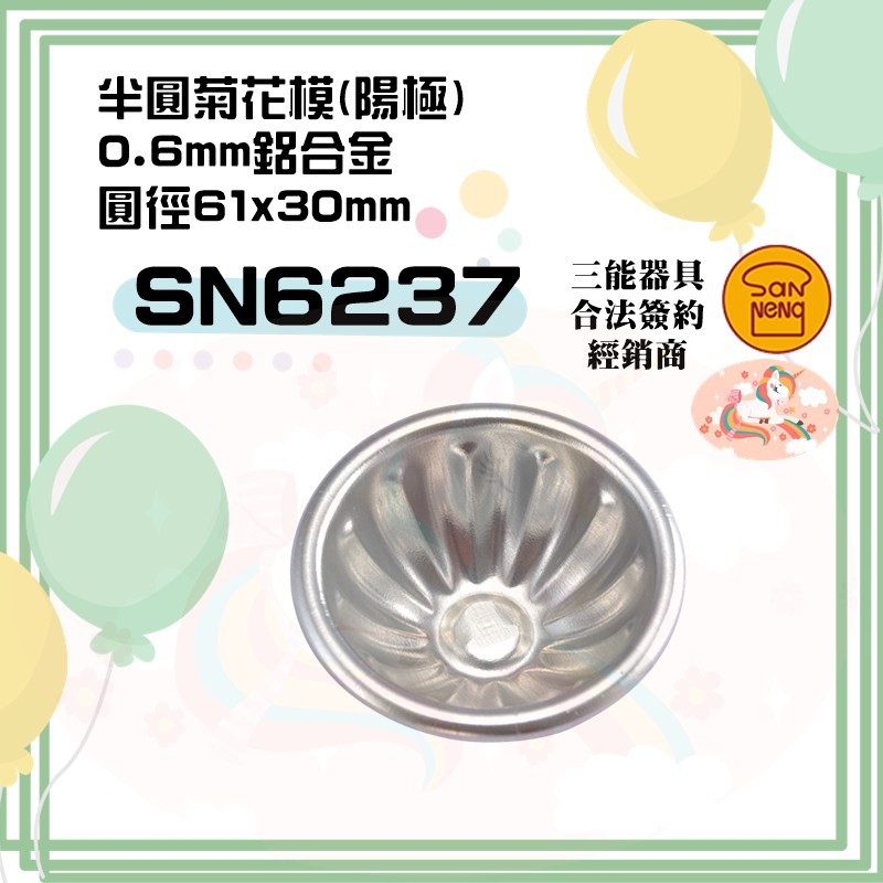 SN6237 HALF SPHERE SMALL WAVES MOLD - HALF ROUND CAKE MOLD