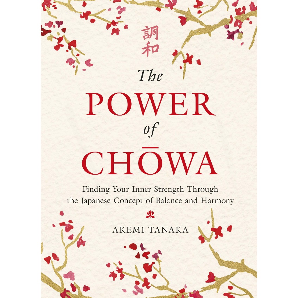 พลังแห ่ ง Chowa Book โดย Akemi Tanaka