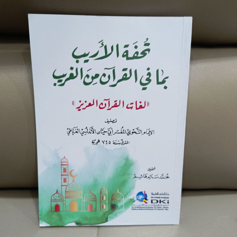 Tuhfatul Arib Bima fil Quran nominal Gib - Lughotul Quran Imam Abu Hayyan Andalusi DKI