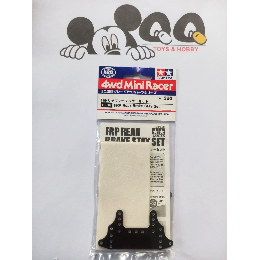 Tamiya 15518 FRP ชุดพักหลัง