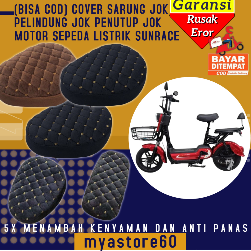 (CAN PAY AT HOME) ฝาครอบที่นั่งป้องกันที่นั่งเพิ่มความสะดวกสบายสําหรับจักรยานไฟฟ้า SUNR4C3
