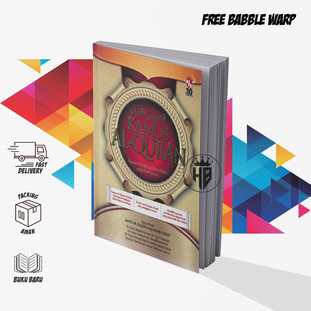 ALQURAN DICTIONARY สมบูรณ์ในเครือ