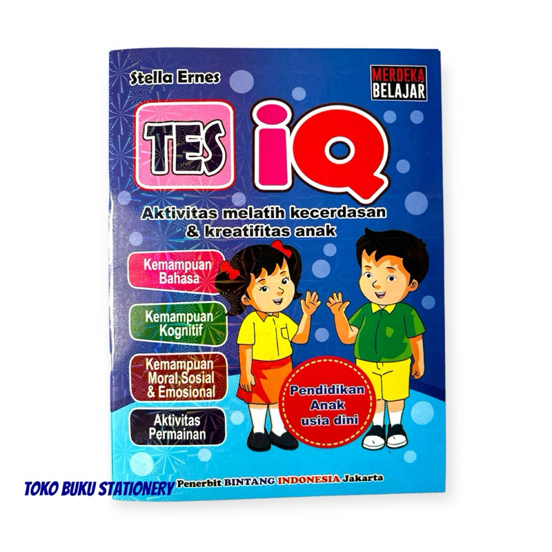หนังสือ IQ TEST รถไฟปัญญาเด็ก