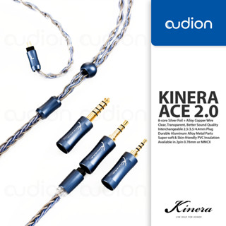 Kinera ACE 2.0 ปลั๊กโมดูลาร์ อัพเกรด 2pin/MMCX IEM สายเคเบิ้ล