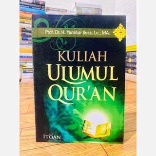 Quran ULUMUL บรรยายอัลกุรอาน