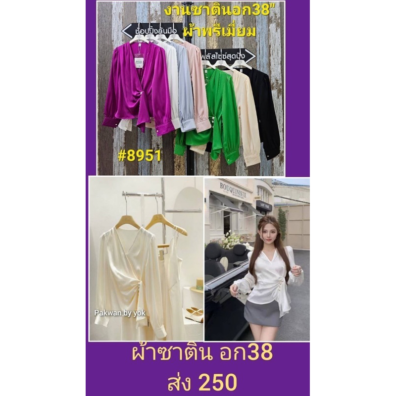 เสื้อเชิ้ตนําเข้า/blouse IMPORT/BLUS PREMIUM IMPORT/BLOUSE BKK PAKWAN