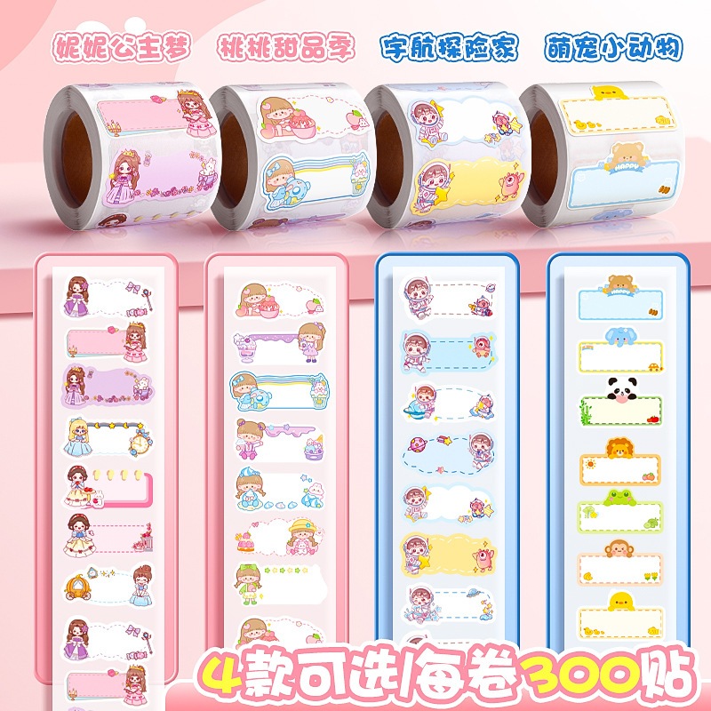 [ORGM] 350pc Office Stationery School Supplies Sticker Label Sticker Name Cute Motif