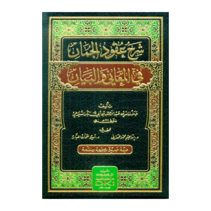 Syarah uquudul juman DKI BEIRUT LEBANON