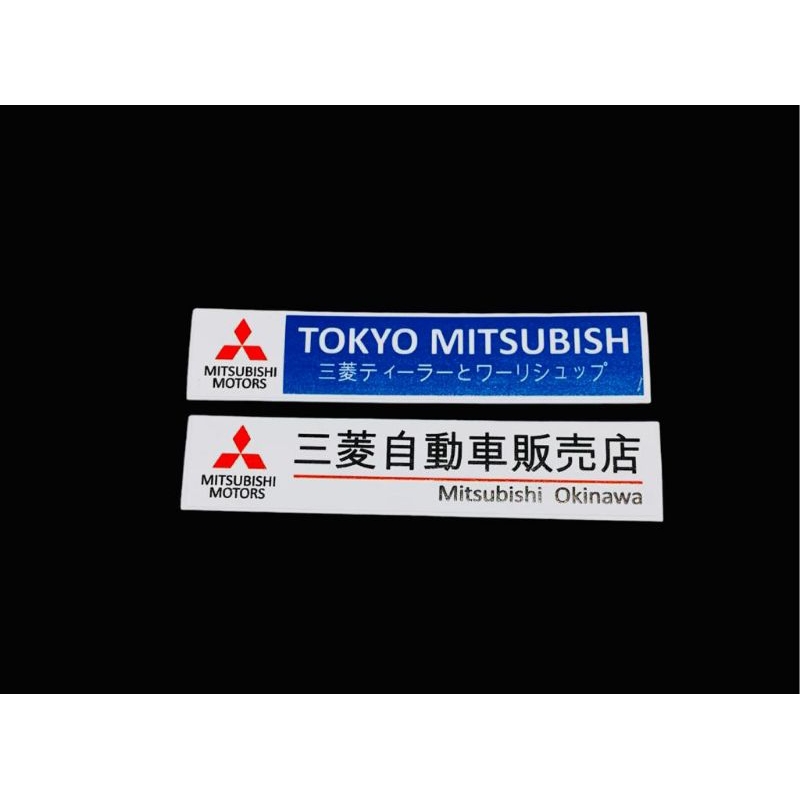 Jdm mitsubishi okinawa สติ๊กเกอร์ติดรถ