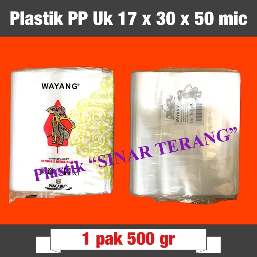 พลาสติกใส PP หนา 05 หรือ 50 ไมครอน @500gr