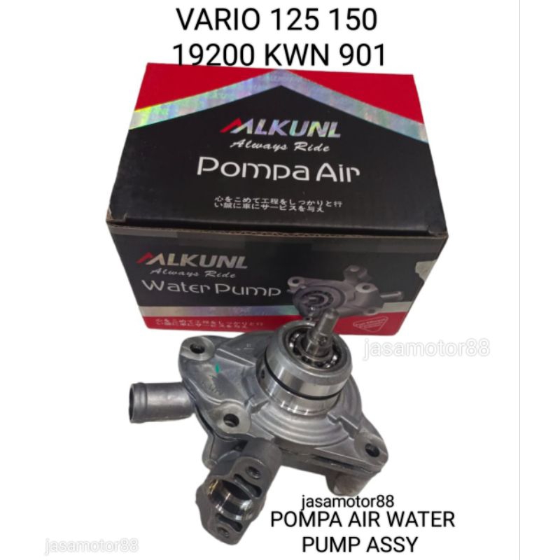 ปั๊มน้ํา VARIO 125 150 19200 KWN 901