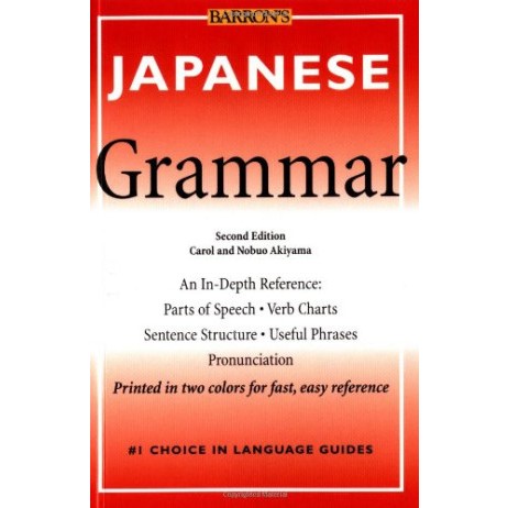 Grammar ญี่ปุ่น โดย Carol Akiyama, Nobuo Akiyama