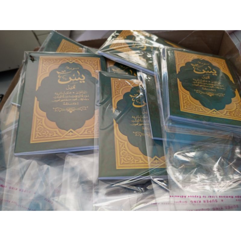 Yasin Waqiah Tahlil หนังสือภาษาอาหรับแบบกําหนดเอง