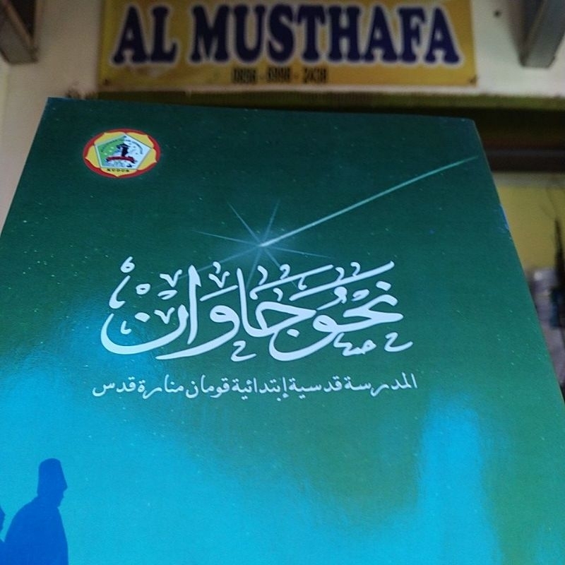 Nahwu jaman / anaicao Nutine Chengo Nanghe / nahwu jowo / nachwu java / nahwu jwi