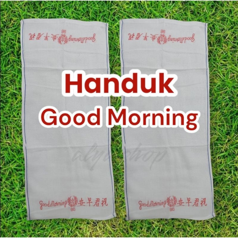 Good Morning Towel (HGM) - ผ้าเช็ดตัวขนาดเล็ก