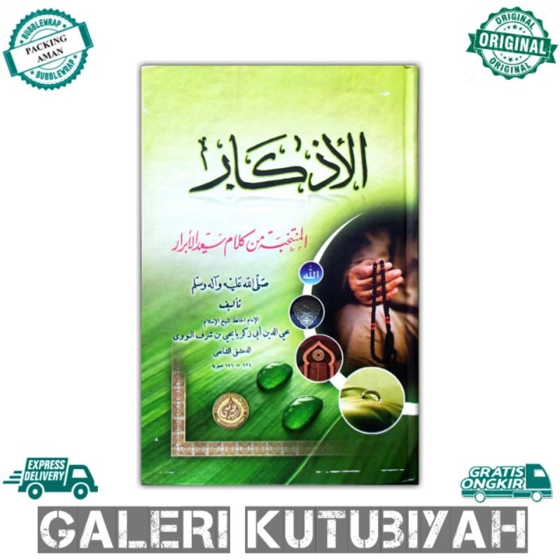 หนังสือ LOKAL al adzkar imam nawawi ปกแข็งท้องถิ่น azkar adkar لالالال