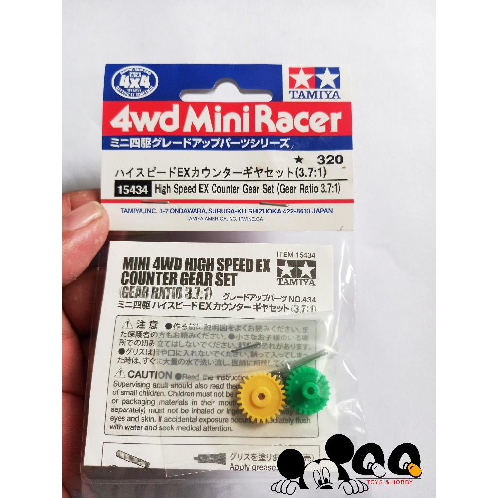 15434 ชุดเกียร์เคาน์เตอร์ อดีต ความเร็วสูง