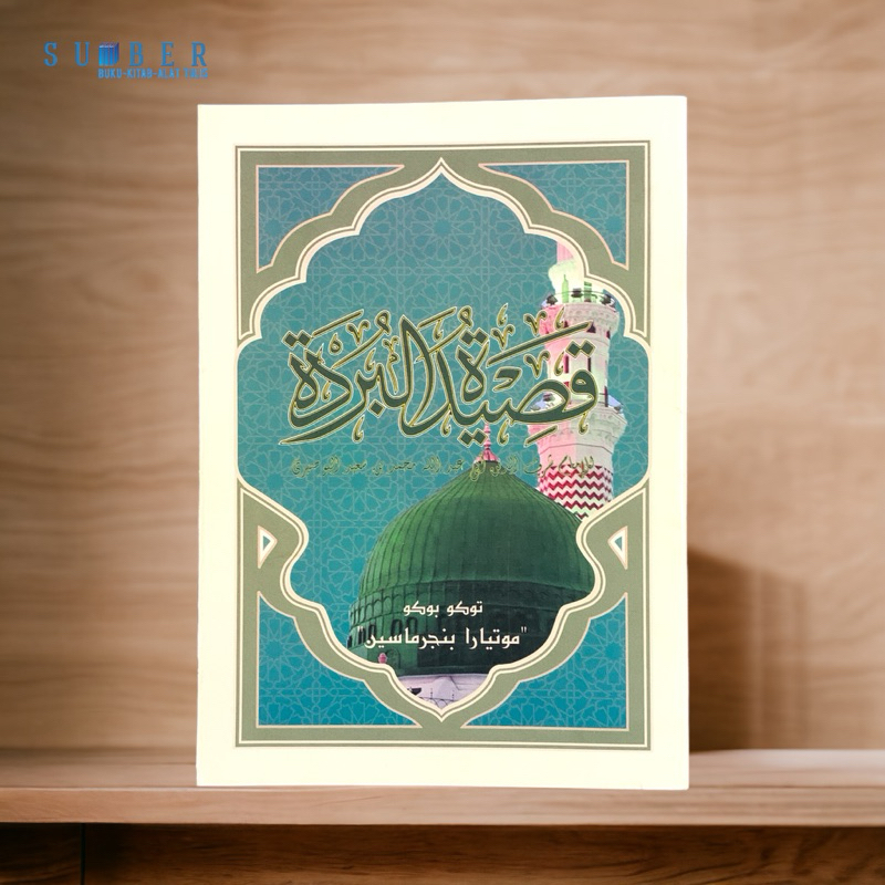 Burdah Qosidah / Burdah Qasidah
